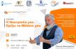 WEBINAR